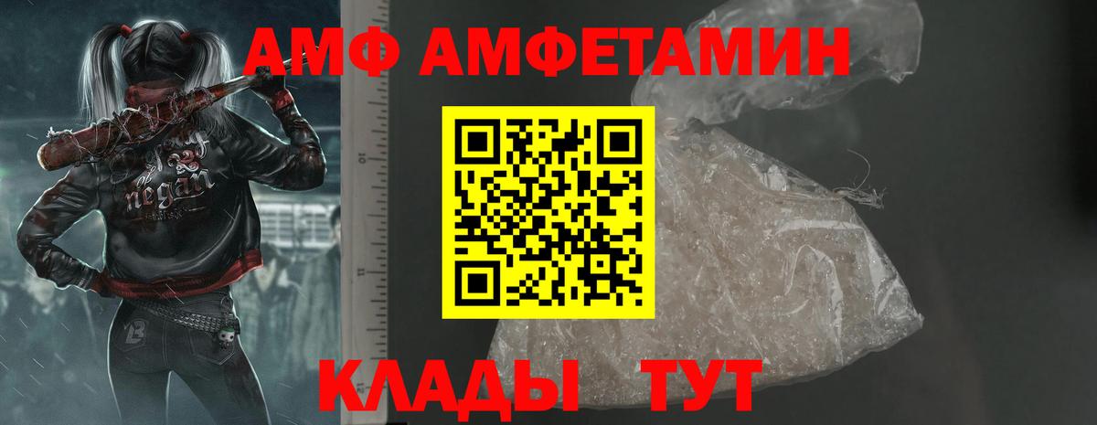 АМФЕТАМИН  Вход с VPN    зеркало  АМФ 97%  Иркутск 