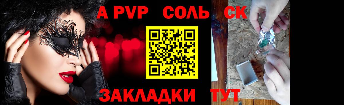 Альфа ПВП VHQ Иркутск