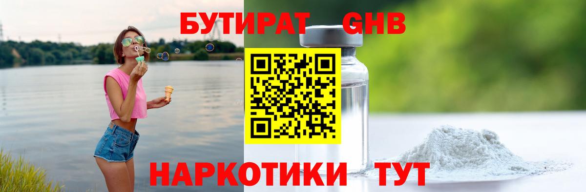 БУТИРАТ  БУТИРАТ оксана  Вход с VPN  Иркутск 