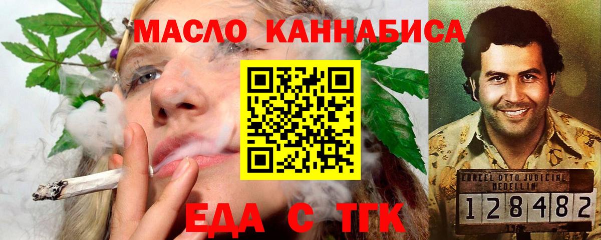Cannafood марихуана  Вход с VPN  Иркутск 
