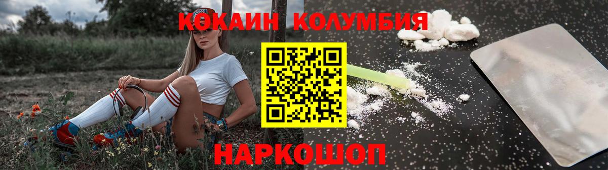 Cocaine  Кокаин Эквадор  Иркутск  Вход с VPN  Кокаин 97% 
