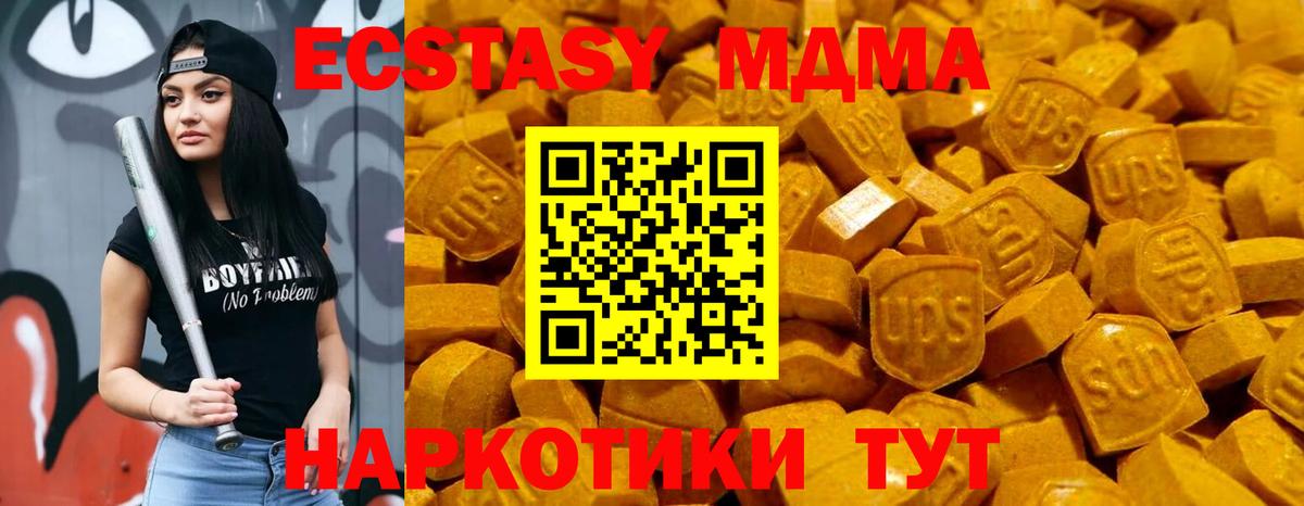 Иркутск  ссылка на мегу зеркало  Вход с VPN  Ecstasy круглые 