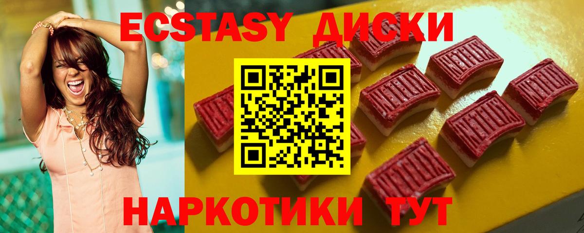 Ecstasy 99% Иркутск