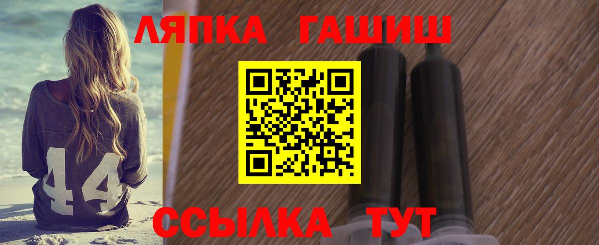 ГАШ hashish  ГАШ ice o lator  Вход с VPN  Иркутск 