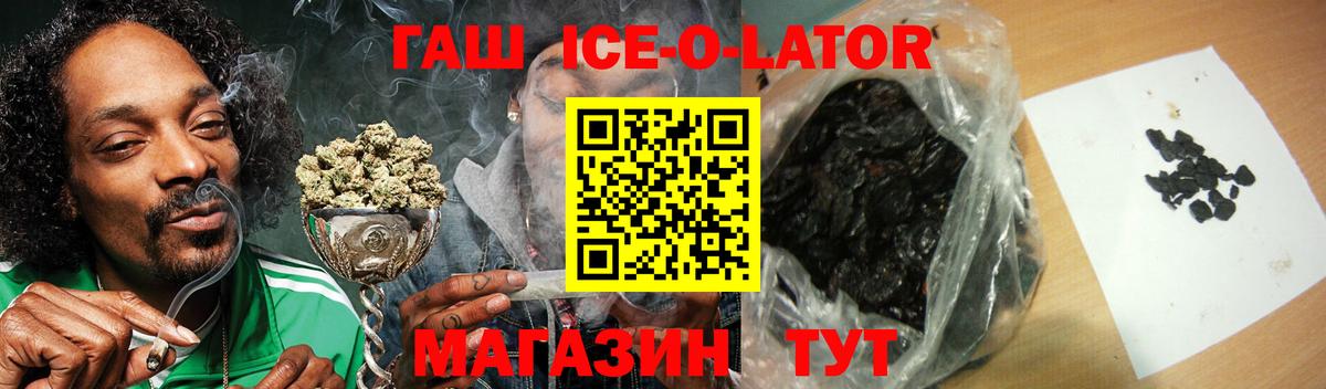 ГАШИШ гашик Иркутск