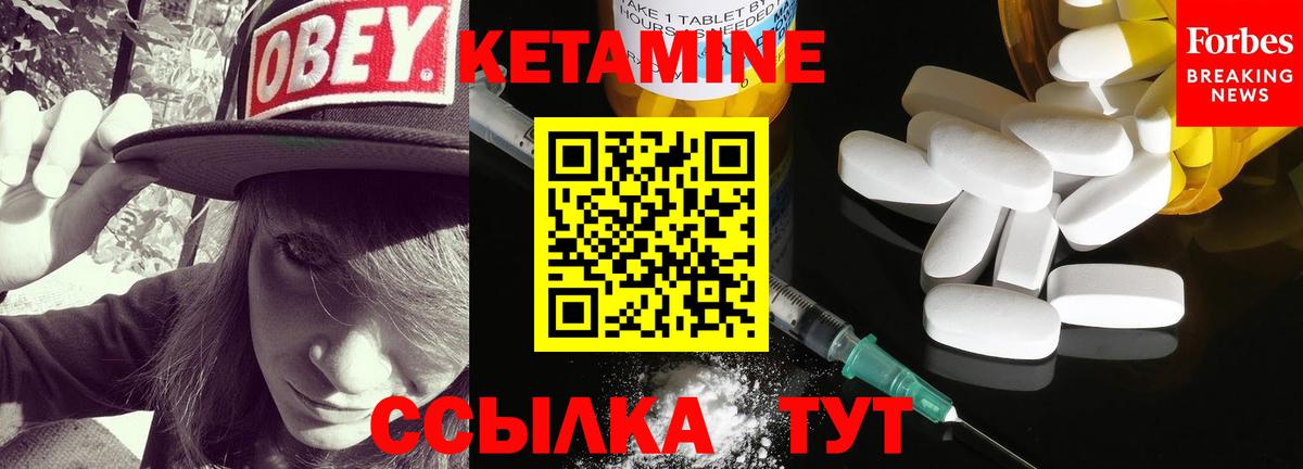 КЕТАМИН VHQ Иркутск