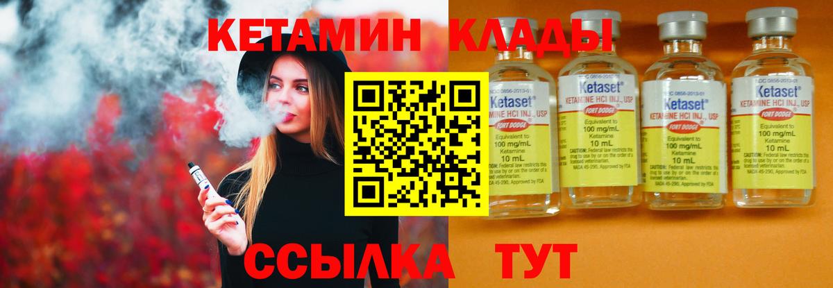 Иркутск  КЕТАМИН ketamine  Кетамин VHQ  Вход с VPN 