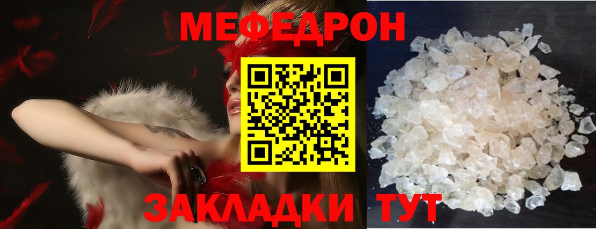 Мефедрон мяу мяу  МЯУ-МЯУ mephedrone  Вход с VPN  Иркутск 