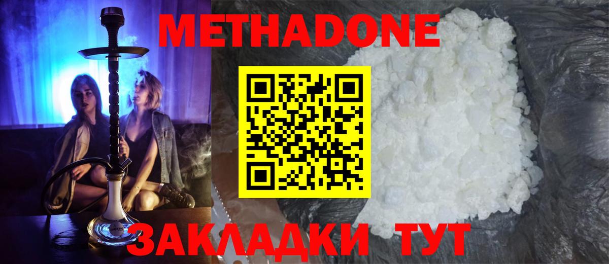 Иркутск  Метадон мёд  Вход с VPN  Метадон мёд 
