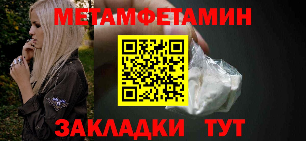 Иркутск  МЕТАМФЕТАМИН винт  МЕТАМФЕТАМИН винт  Вход с VPN 