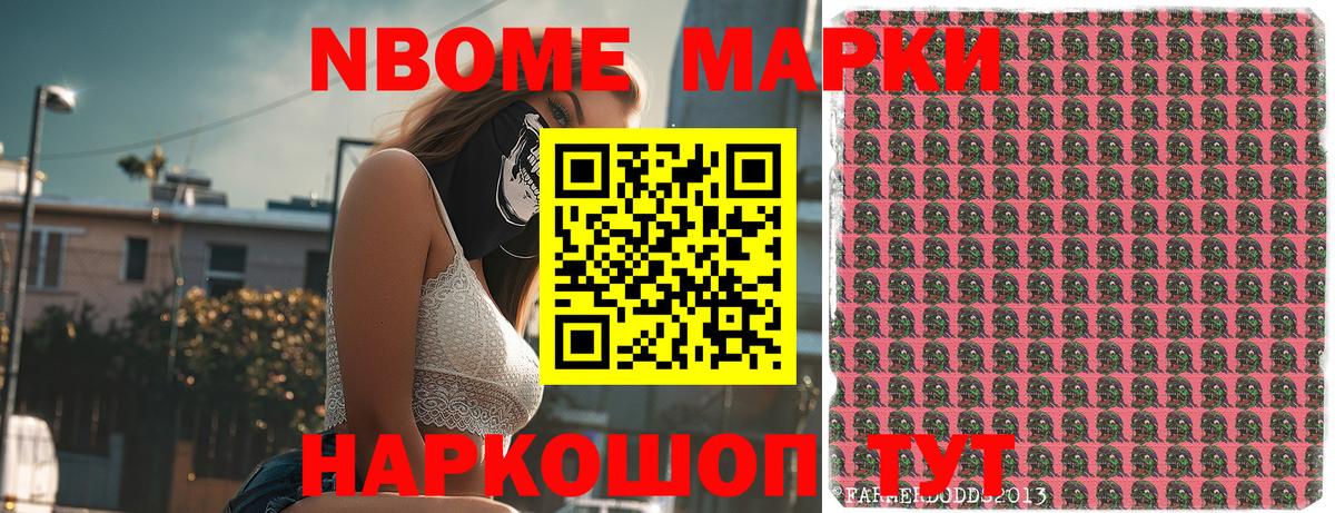 Марки 25I-NBOMe 1500мкг  Вход с VPN  Иркутск  Марки 25I-NBOMe 1500мкг 