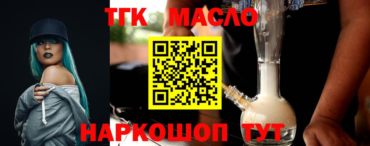 Дистиллят ТГК гашишное масло  ТГК жижа  Иркутск  Вход с VPN 