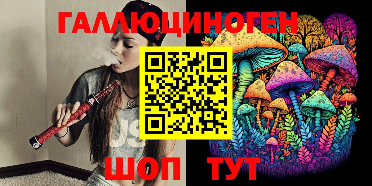 Псилоцибиновые грибы мухоморы Иркутск